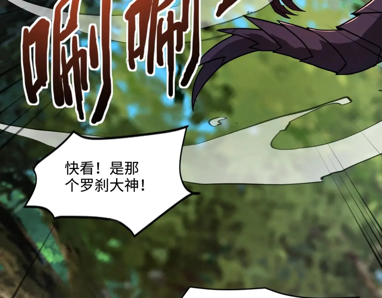 第124话 树之神开战？又有人抢BOSS了！5
