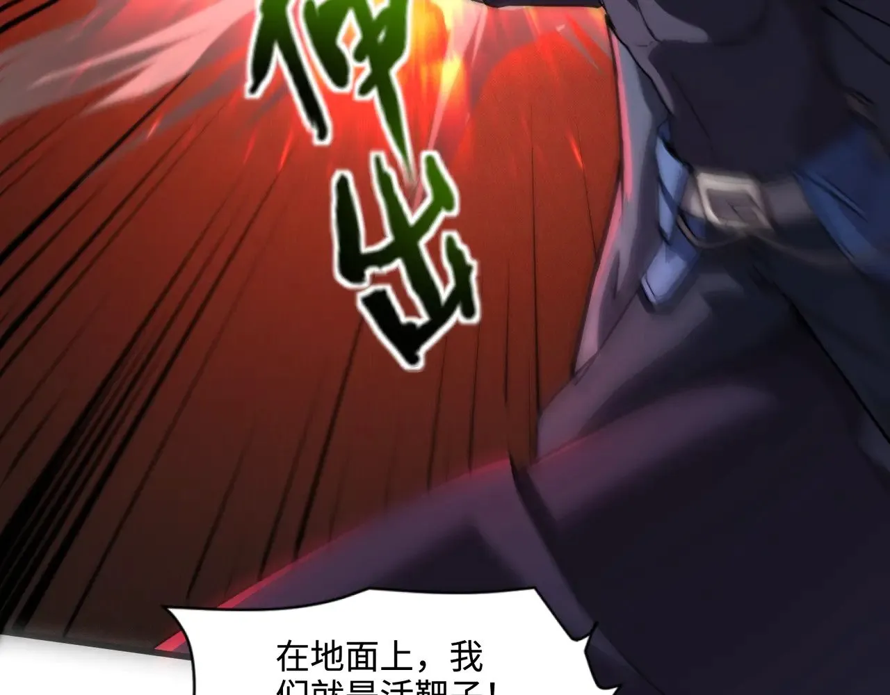 第129话 钢铁泰坦还会变形？！144