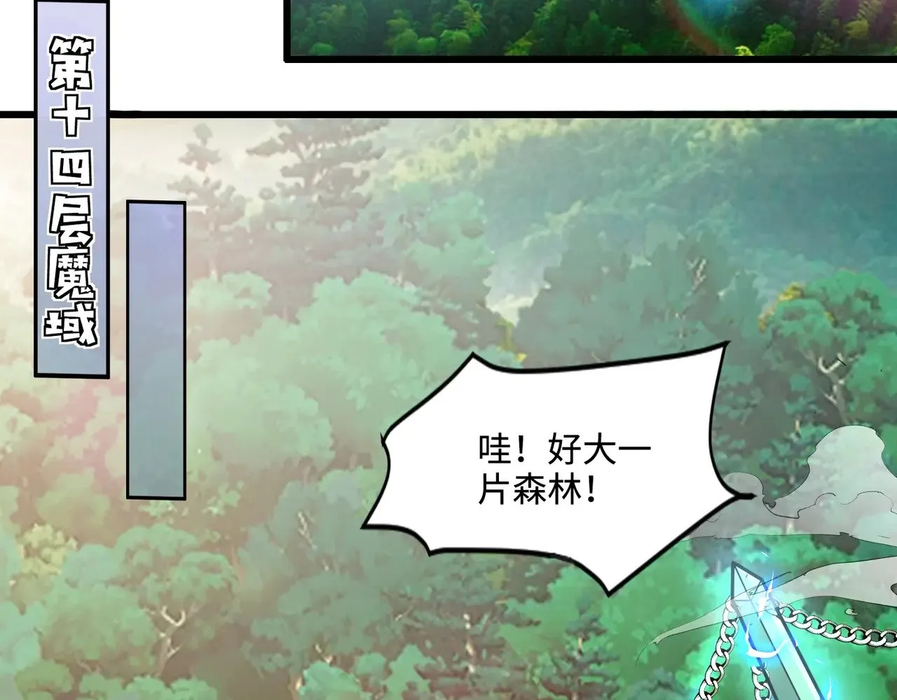 第122话 魔域十四层开启！林海之域遭遇树人！56
