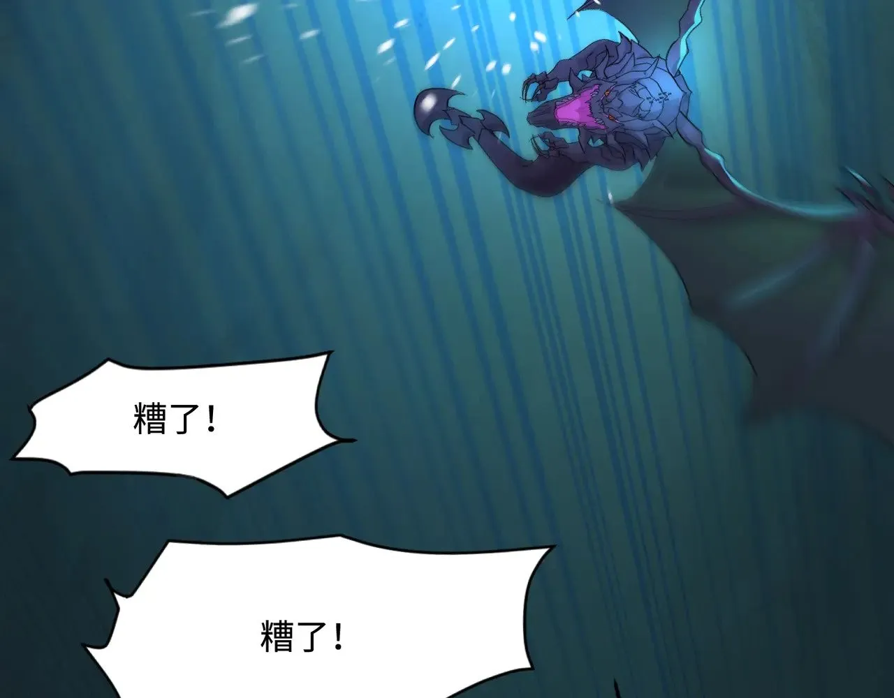 第128话 十五层开战！钢铁泰坦伤害逆天！132