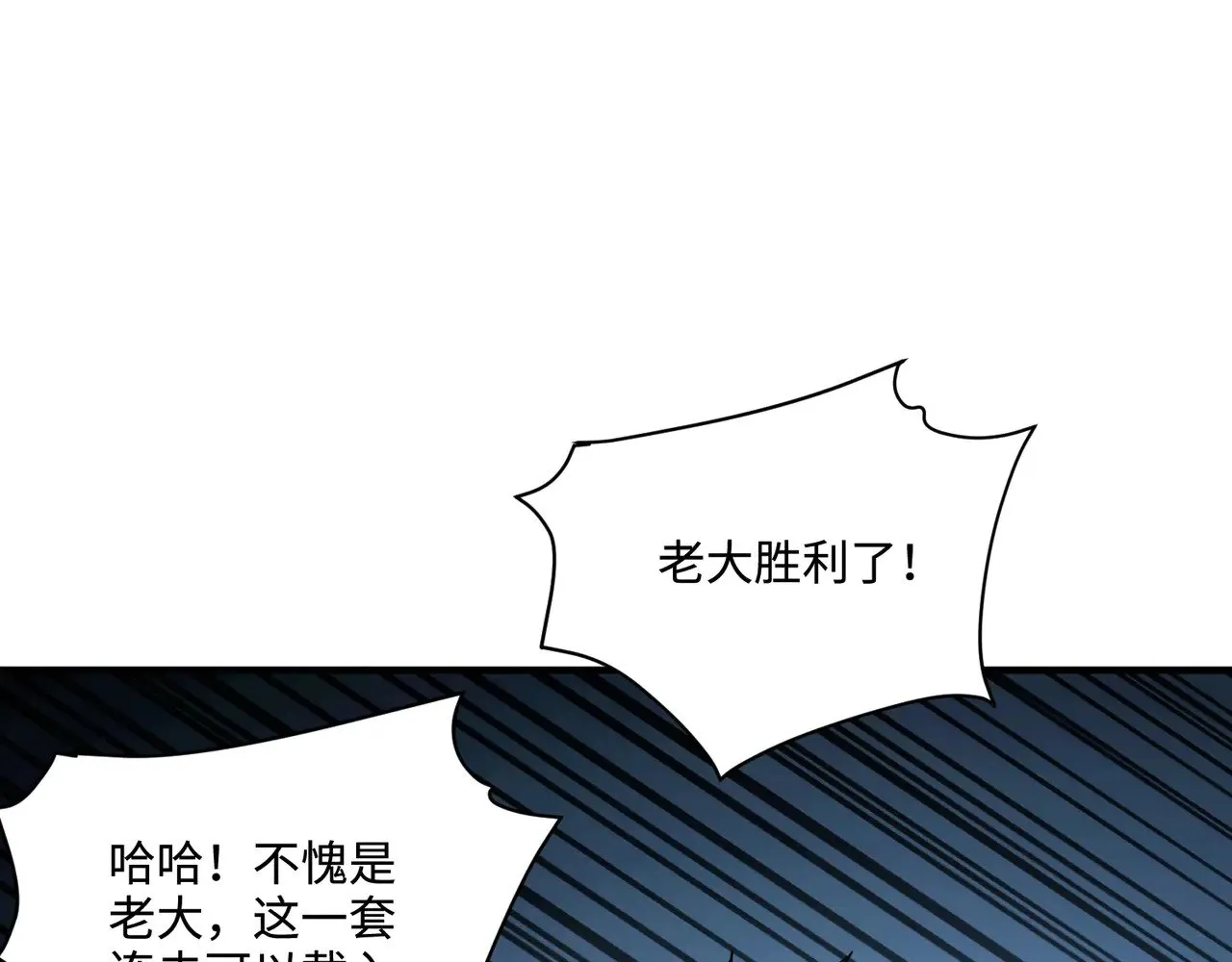 第125话 新队友加入！你还想抢BOSS？！45