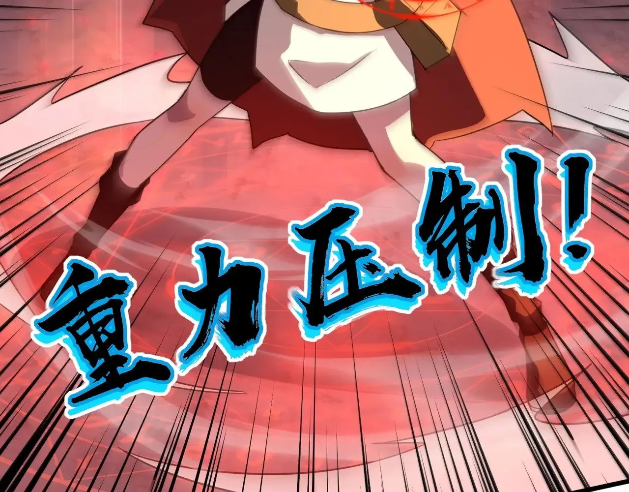 第120话 激战！黑暗龙王的绝杀！89