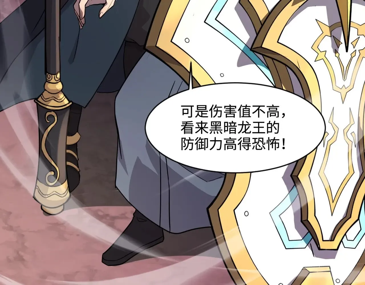 第120话 激战！黑暗龙王的绝杀！25
