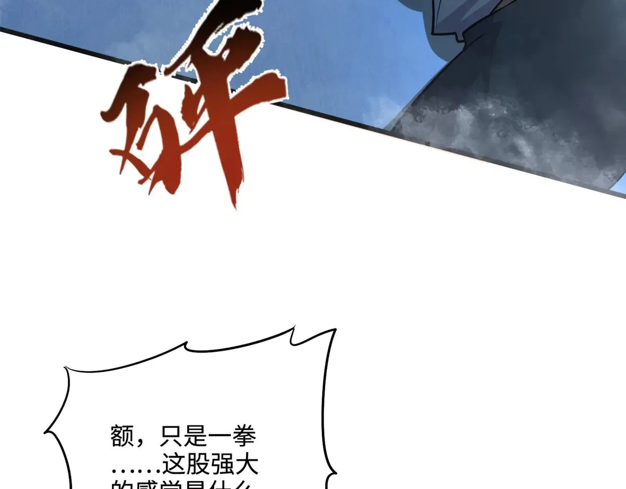 第127话 泰坦造物！向十五层进发！105