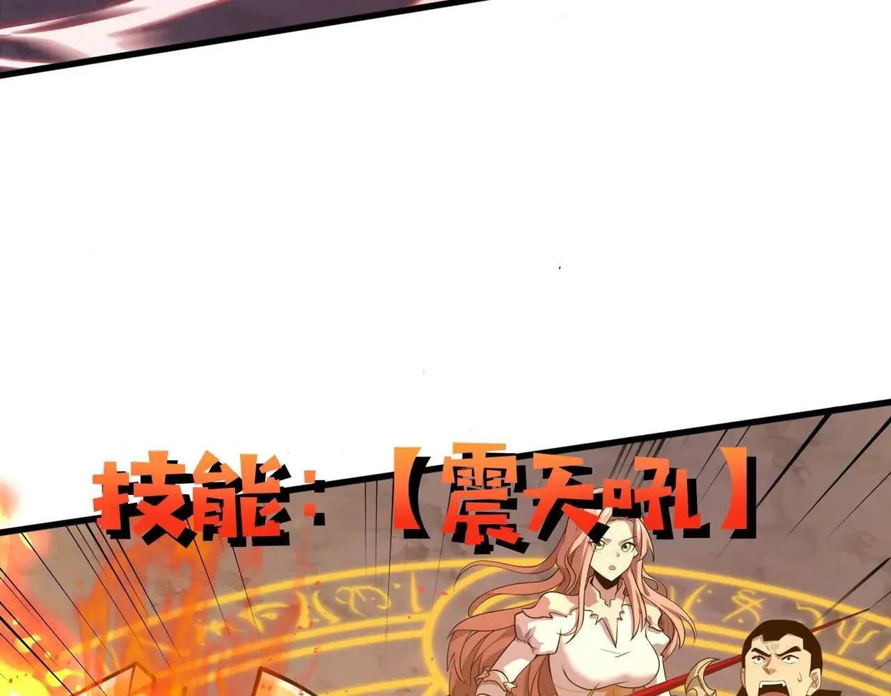 第121话 私人领域？！罗刹单挑黑暗龙王！！！83