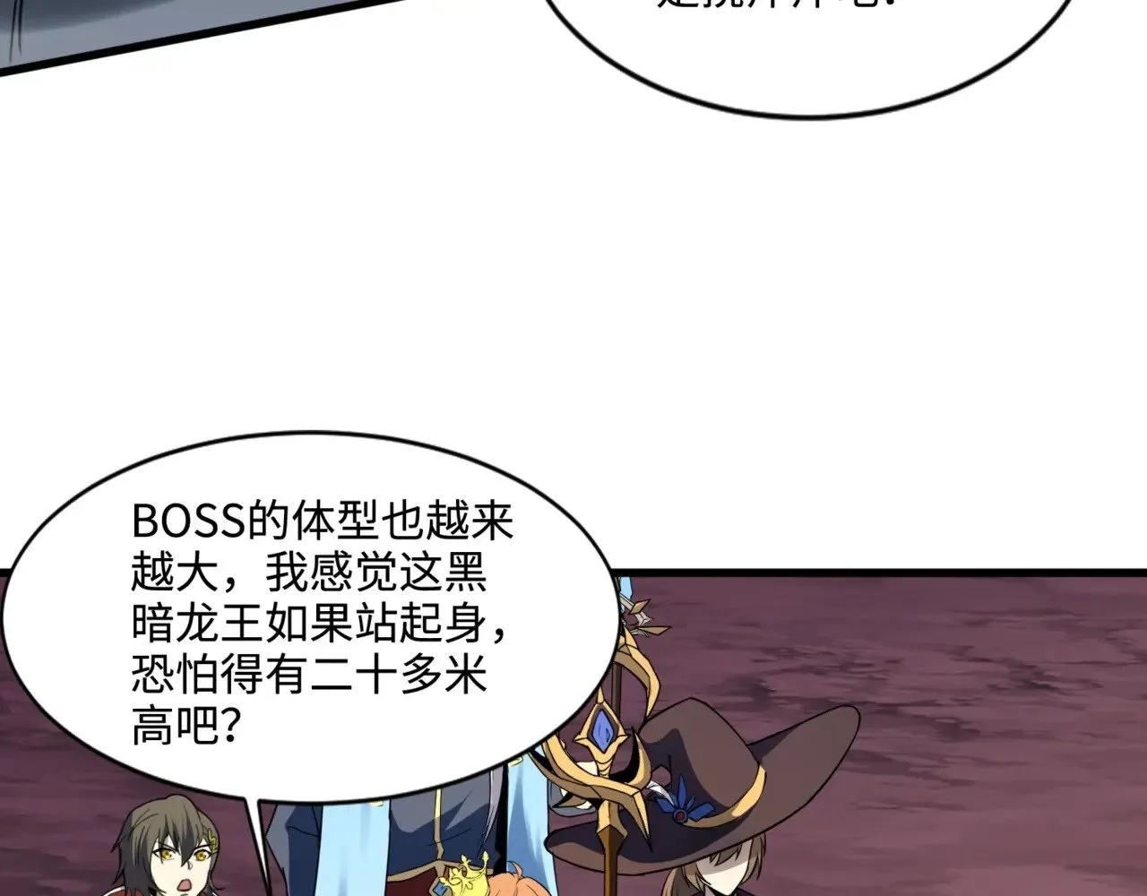 第119话 BOSS战！黑暗巨龙恐怖如斯！78