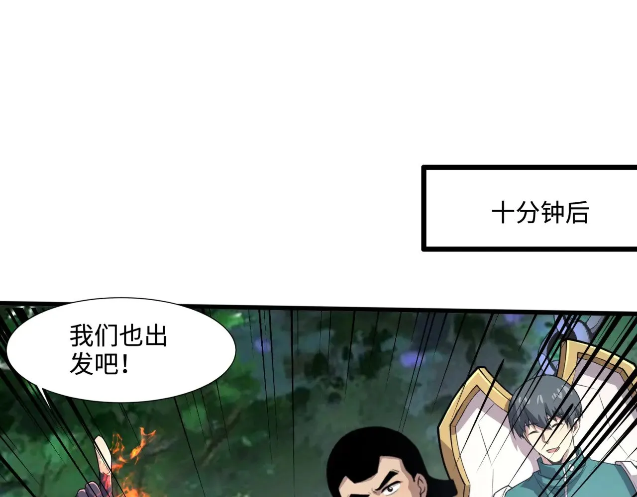 第123话 好大一棵树！BOSS战即将开打！5