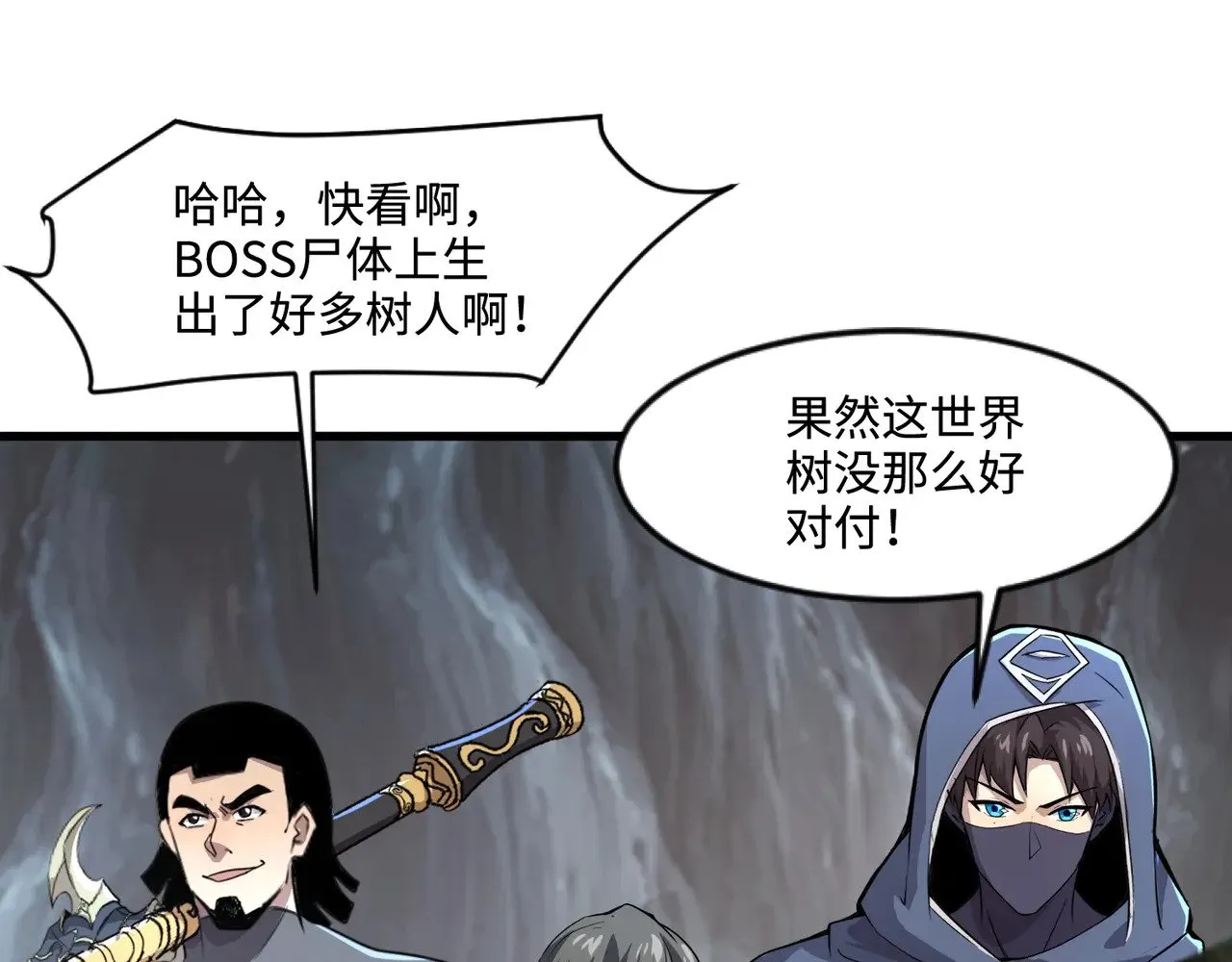 第125话 新队友加入！你还想抢BOSS？！66