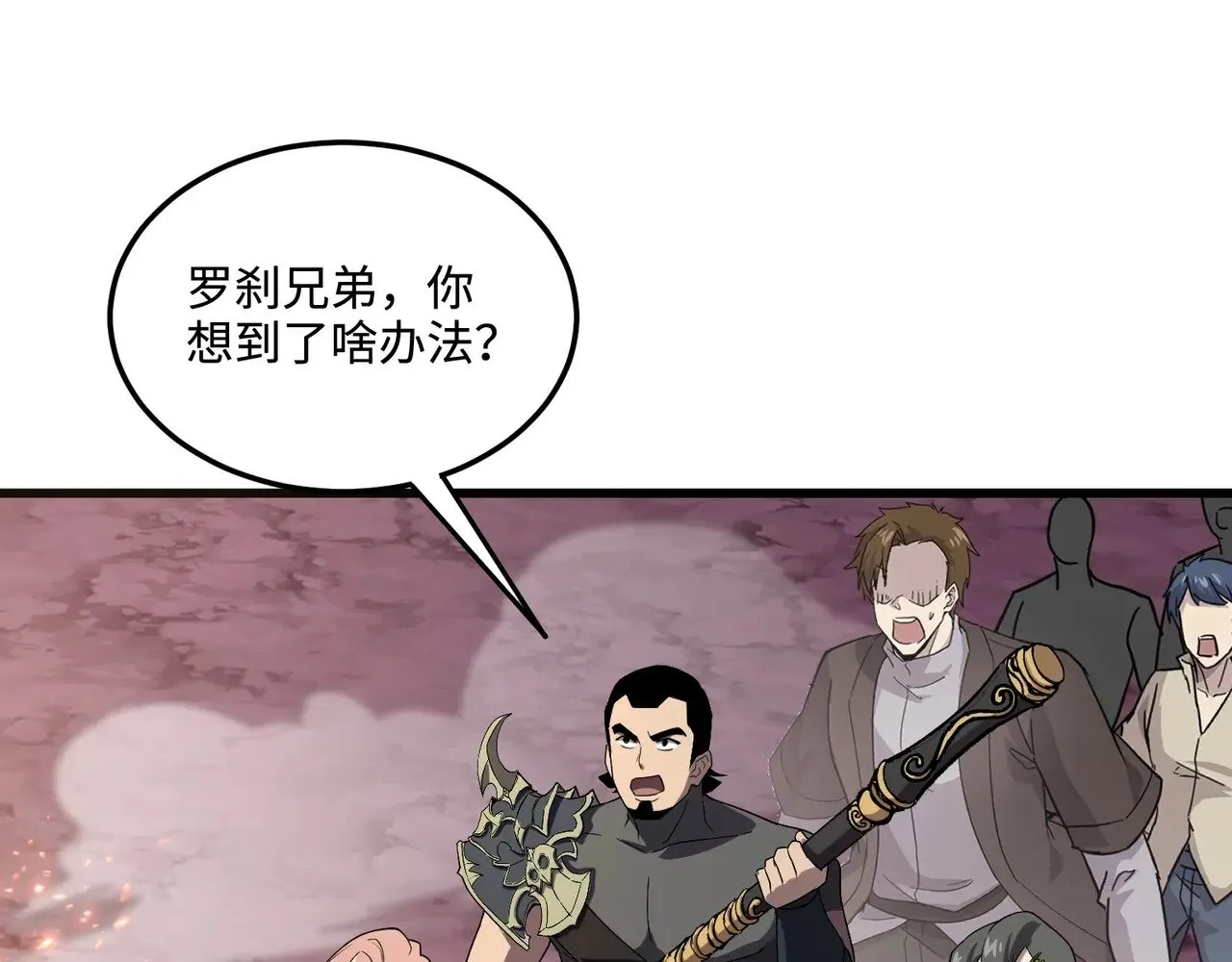 第118话 十三层开战！巨龙的征讨！109