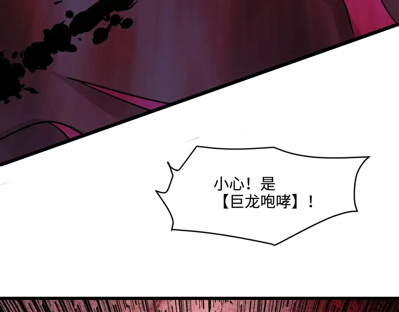 第121话 私人领域？！罗刹单挑黑暗龙王！！！54