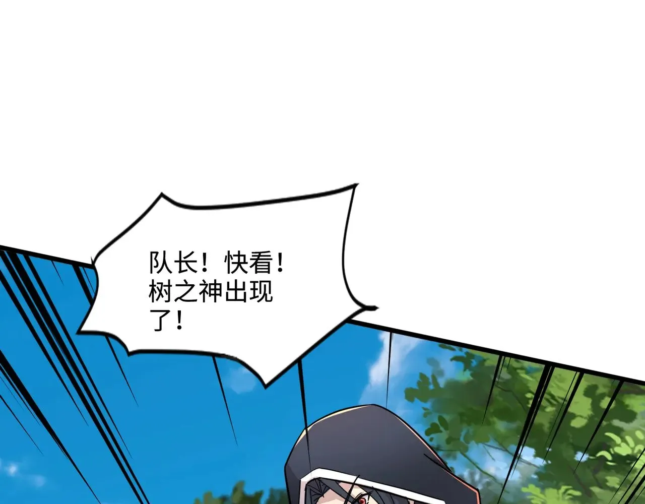第124话 树之神开战？又有人抢BOSS了！16
