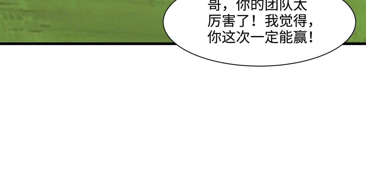 第123话 好大一棵树！BOSS战即将开打！118