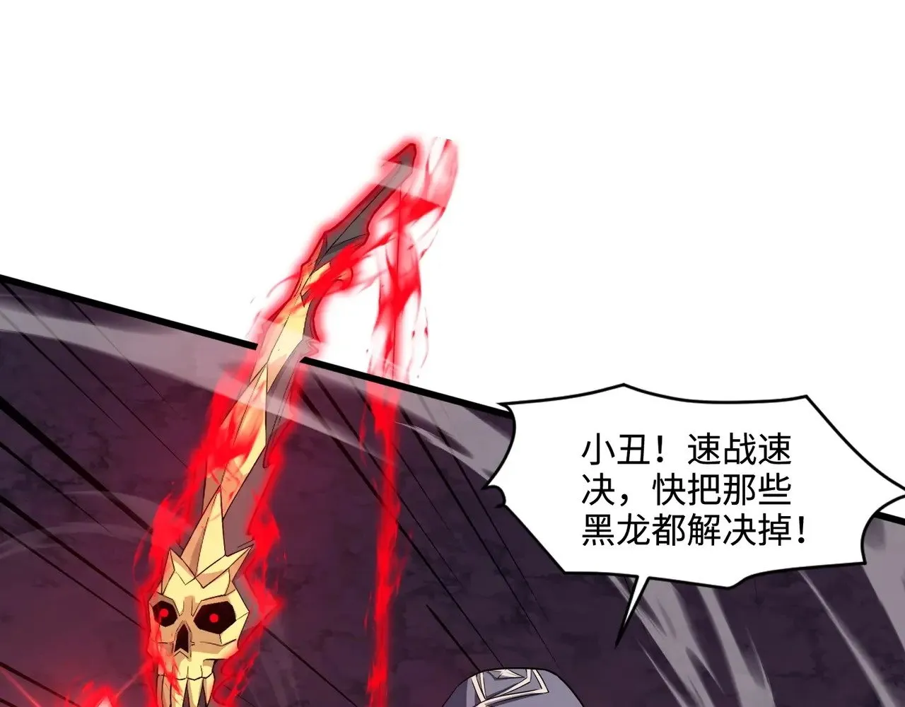 第120话 激战！黑暗龙王的绝杀！95