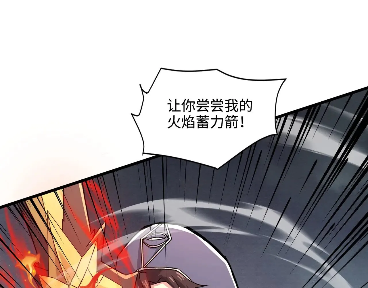 第124话 树之神开战？又有人抢BOSS了！83