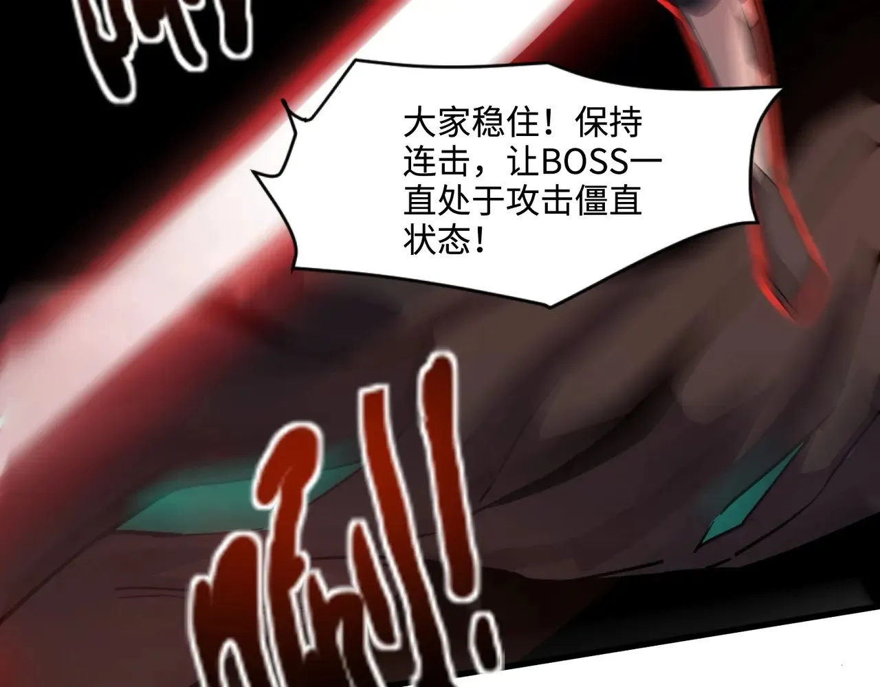 第125话 新队友加入！你还想抢BOSS？！21