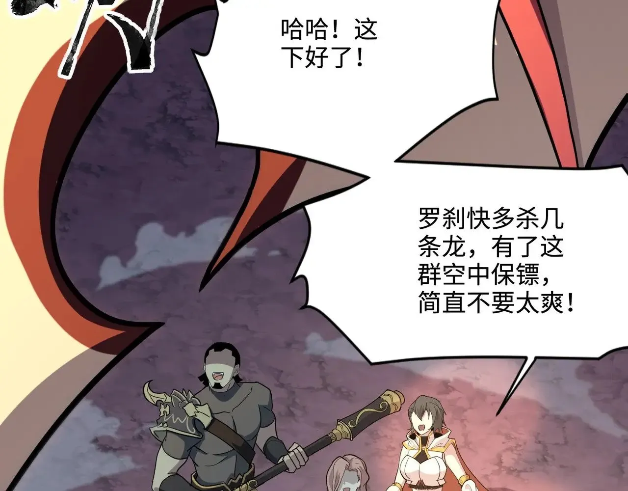 第119话 BOSS战！黑暗巨龙恐怖如斯！49