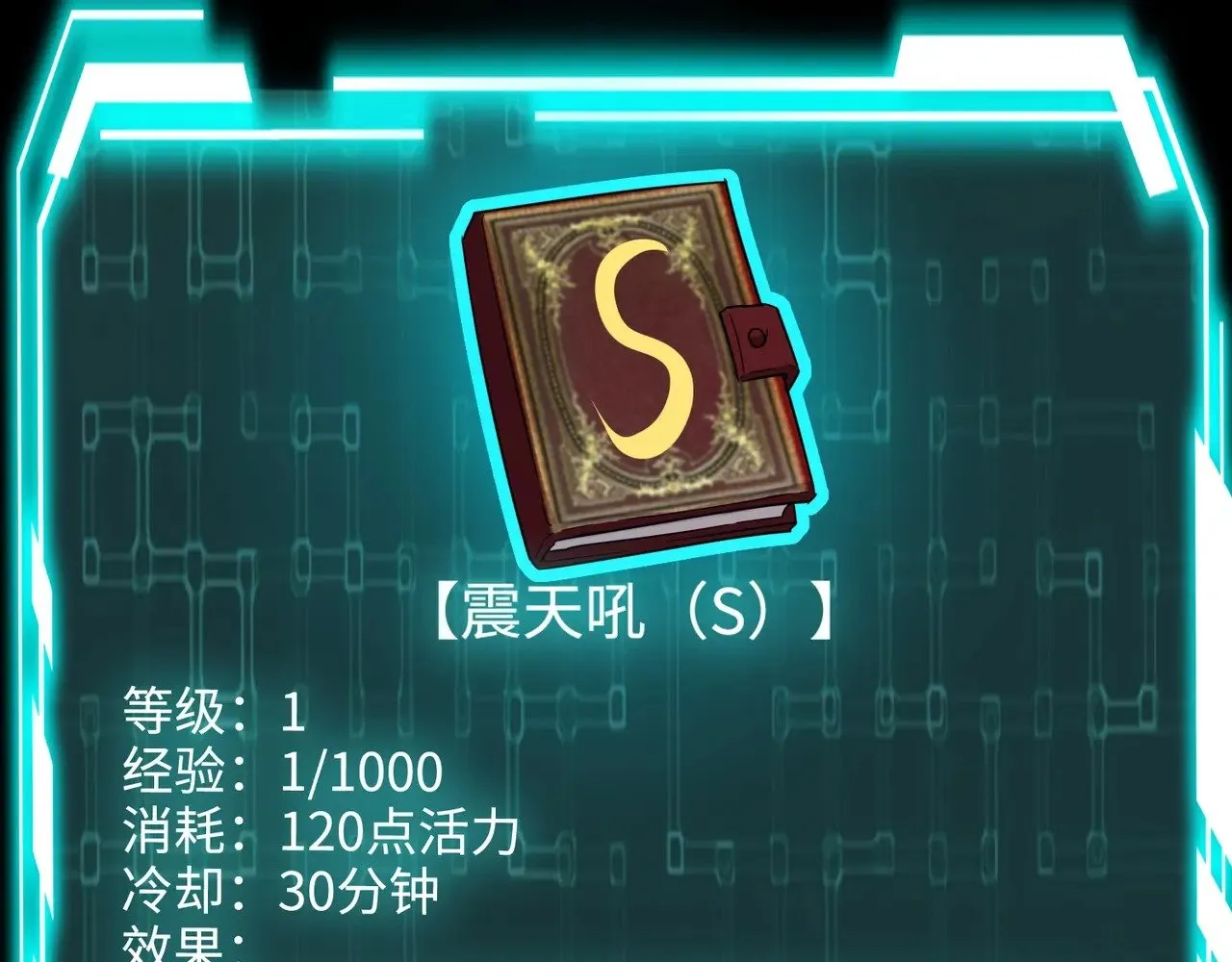 第119话 BOSS战！黑暗巨龙恐怖如斯！105