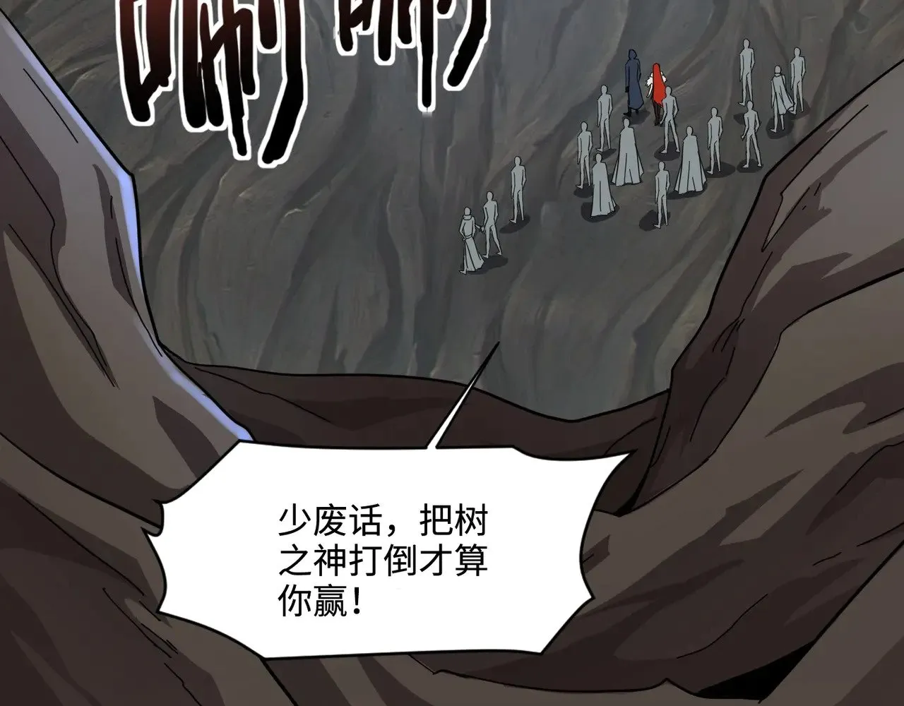 第124话 树之神开战？又有人抢BOSS了！123