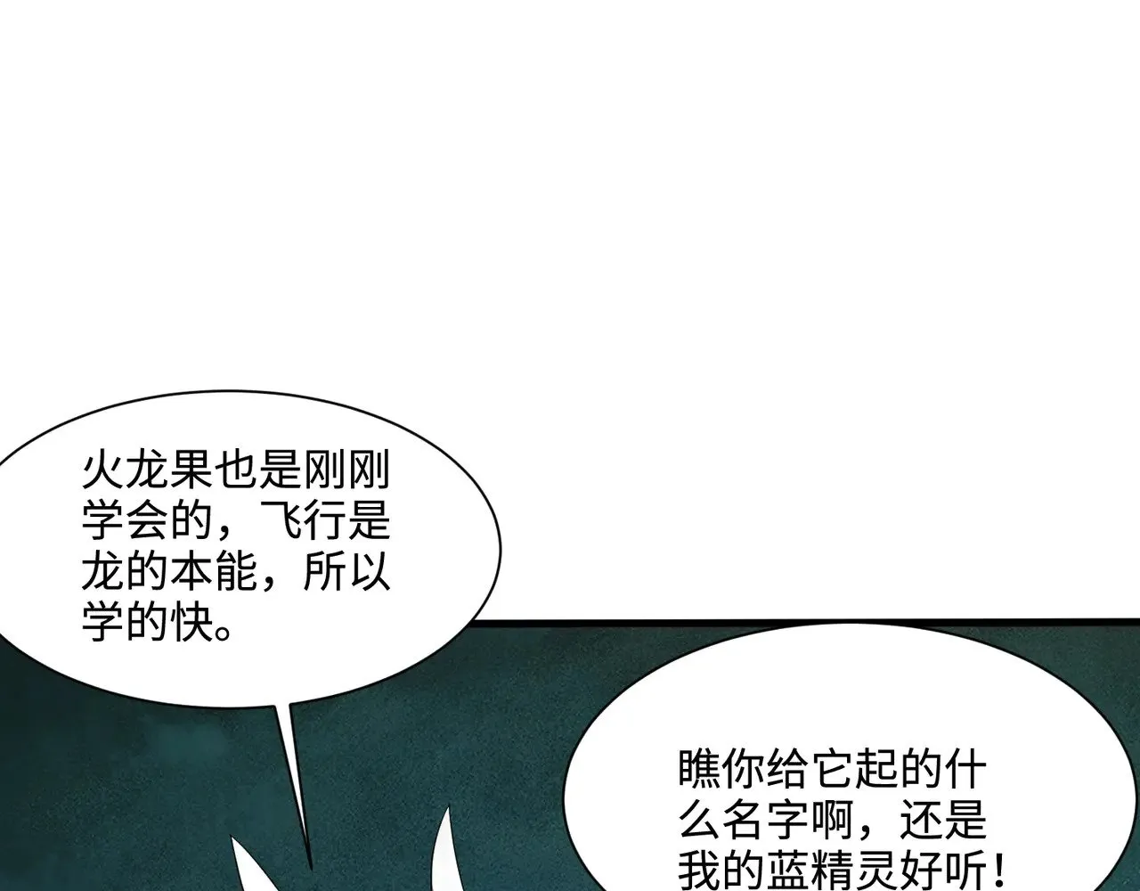 第129话 钢铁泰坦还会变形？！76