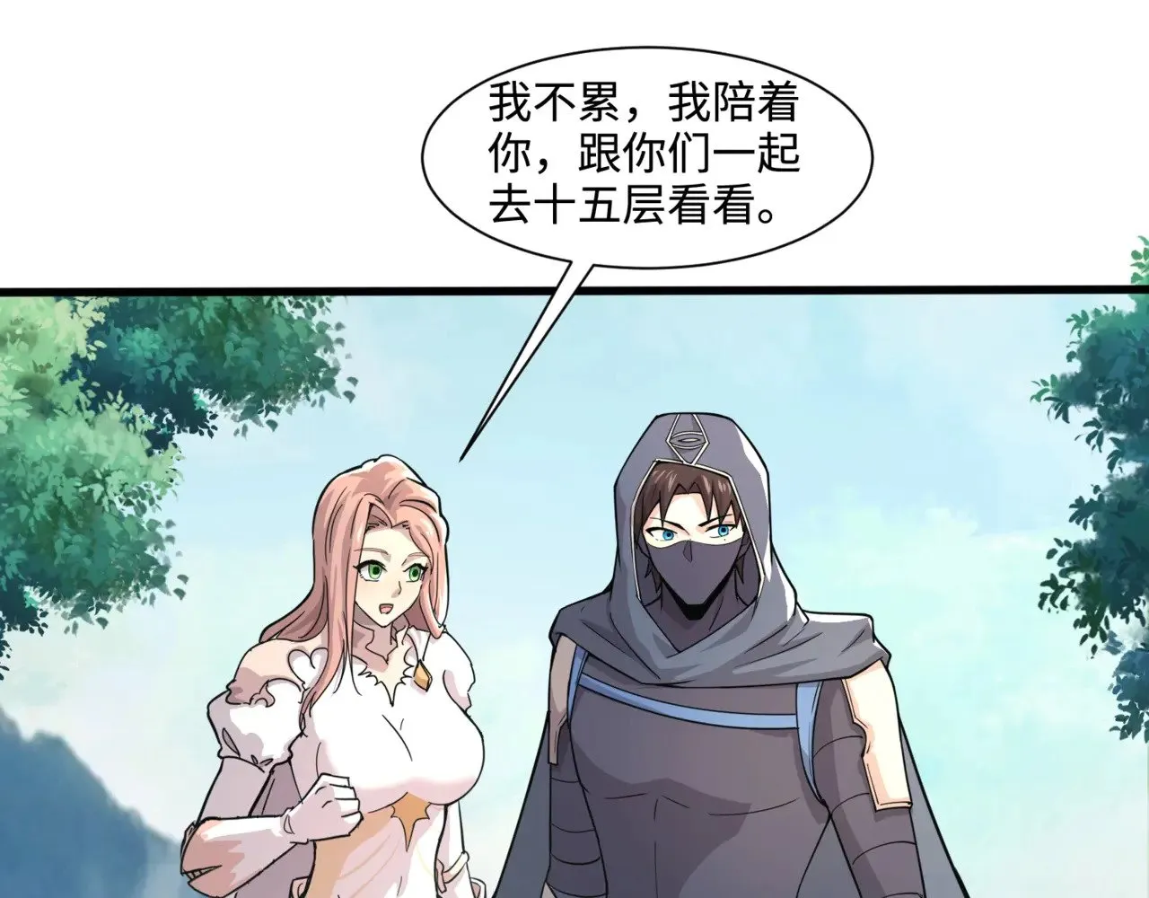 第128话 十五层开战！钢铁泰坦伤害逆天！52
