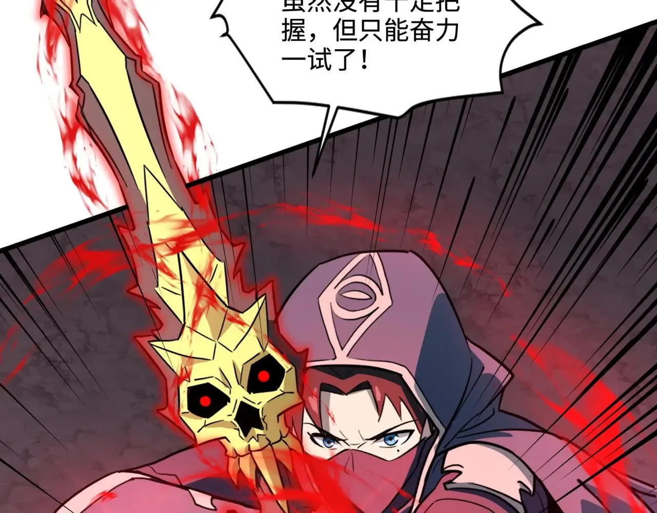 第121话 私人领域？！罗刹单挑黑暗龙王！！！4