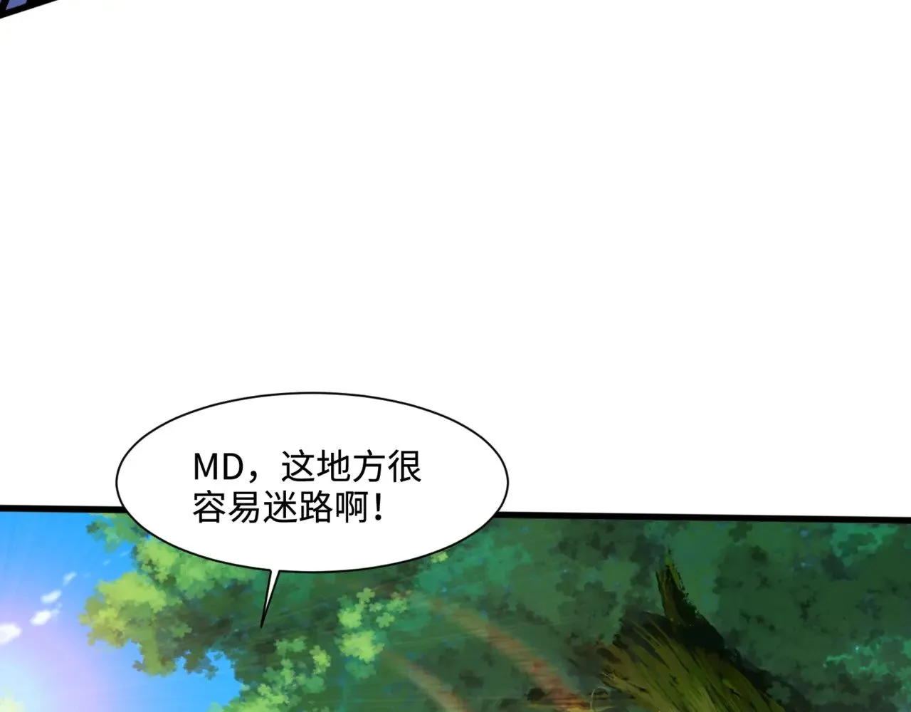 第123话 好大一棵树！BOSS战即将开打！8