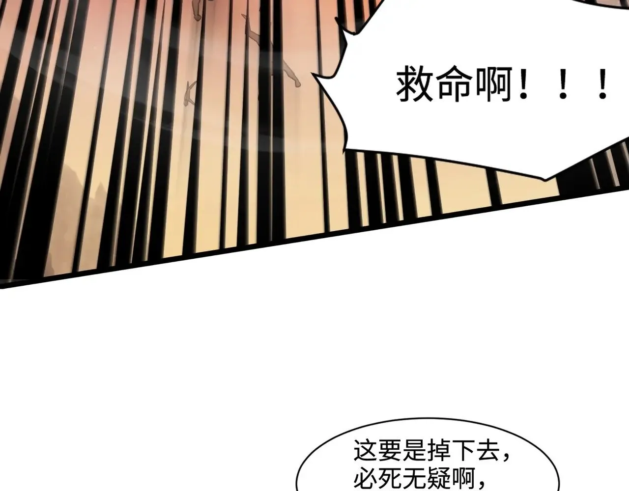 第118话 十三层开战！巨龙的征讨！101