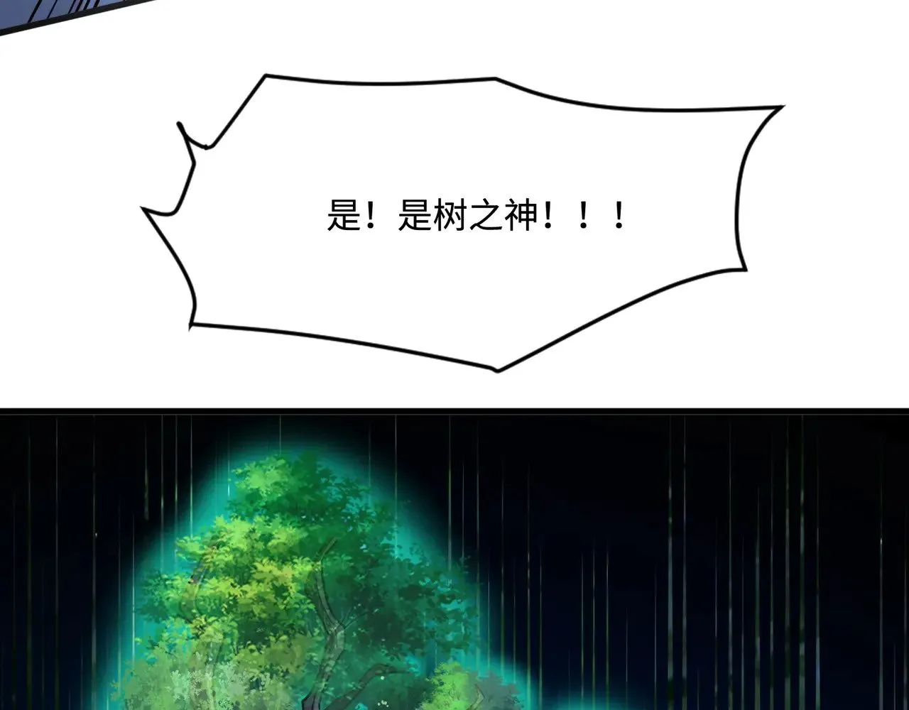 第124话 树之神开战？又有人抢BOSS了！19