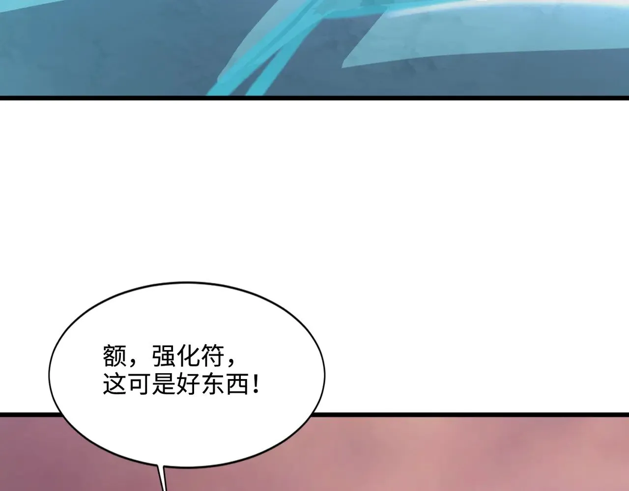 第122话 魔域十四层开启！林海之域遭遇树人！40