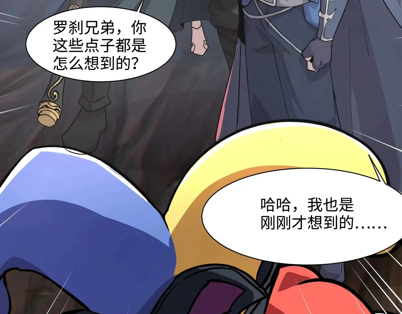 第124话 树之神开战？又有人抢BOSS了！117