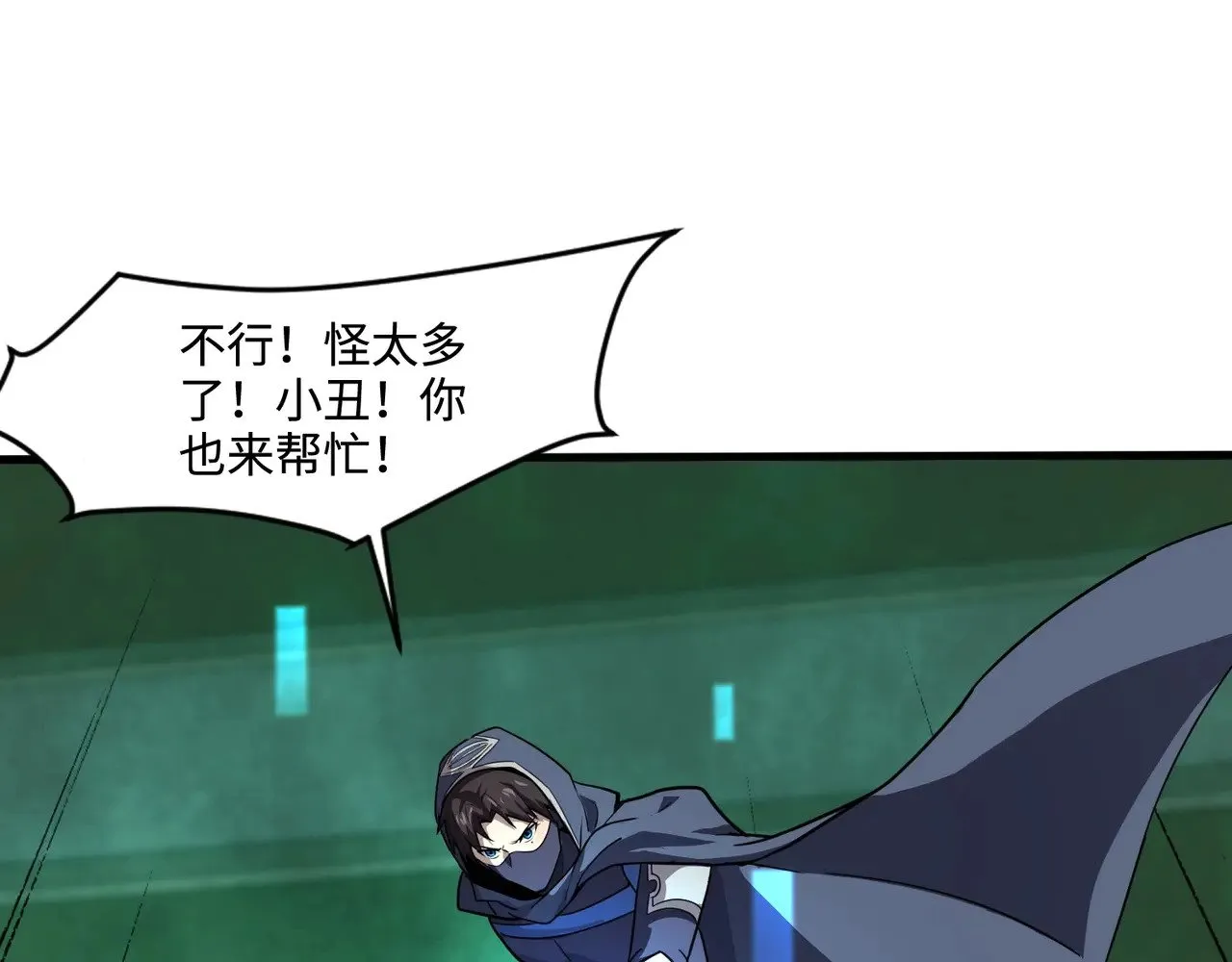 第130话 变形泰坦伤害逆天，黑龙血危！！！100