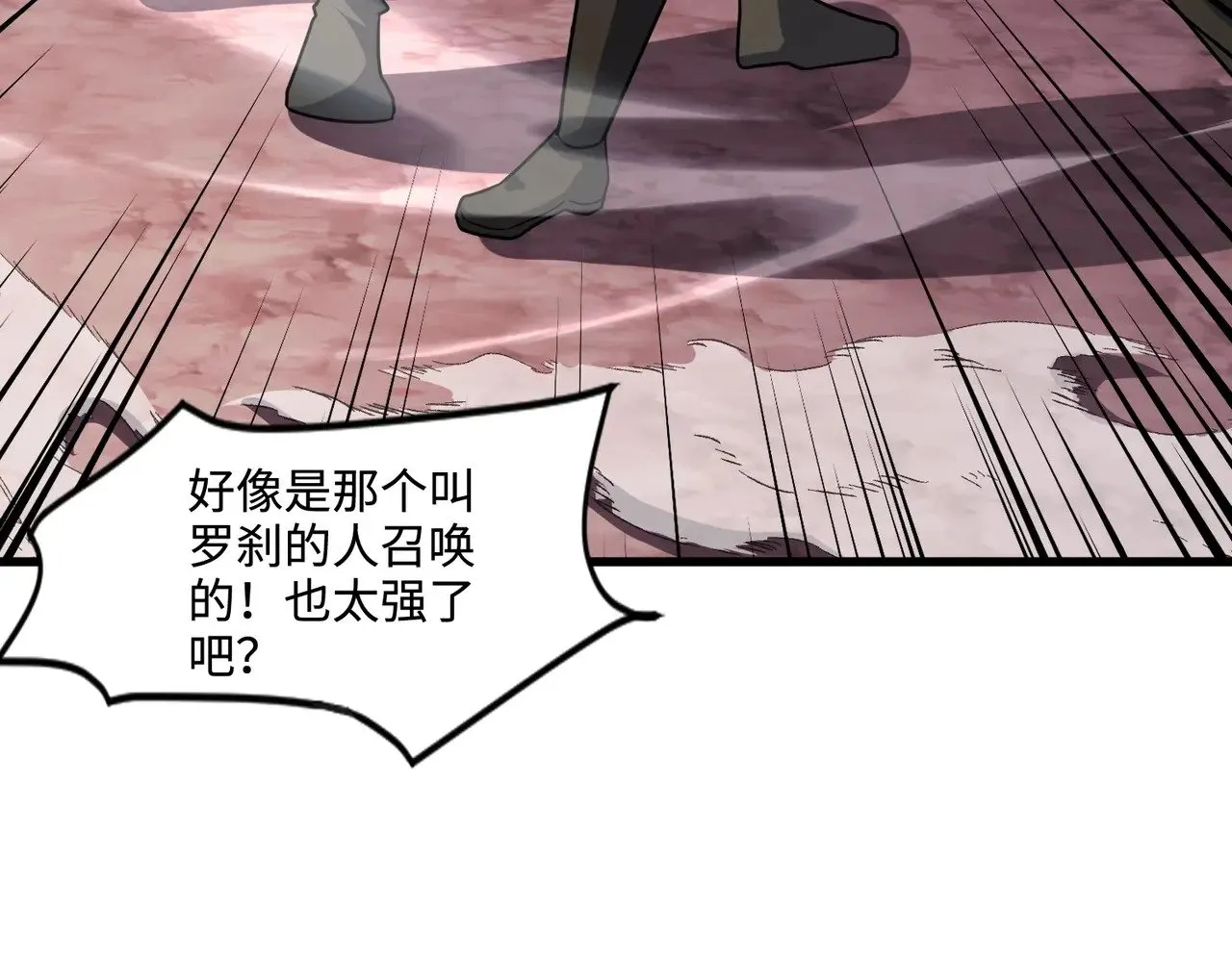 第119话 BOSS战！黑暗巨龙恐怖如斯！54
