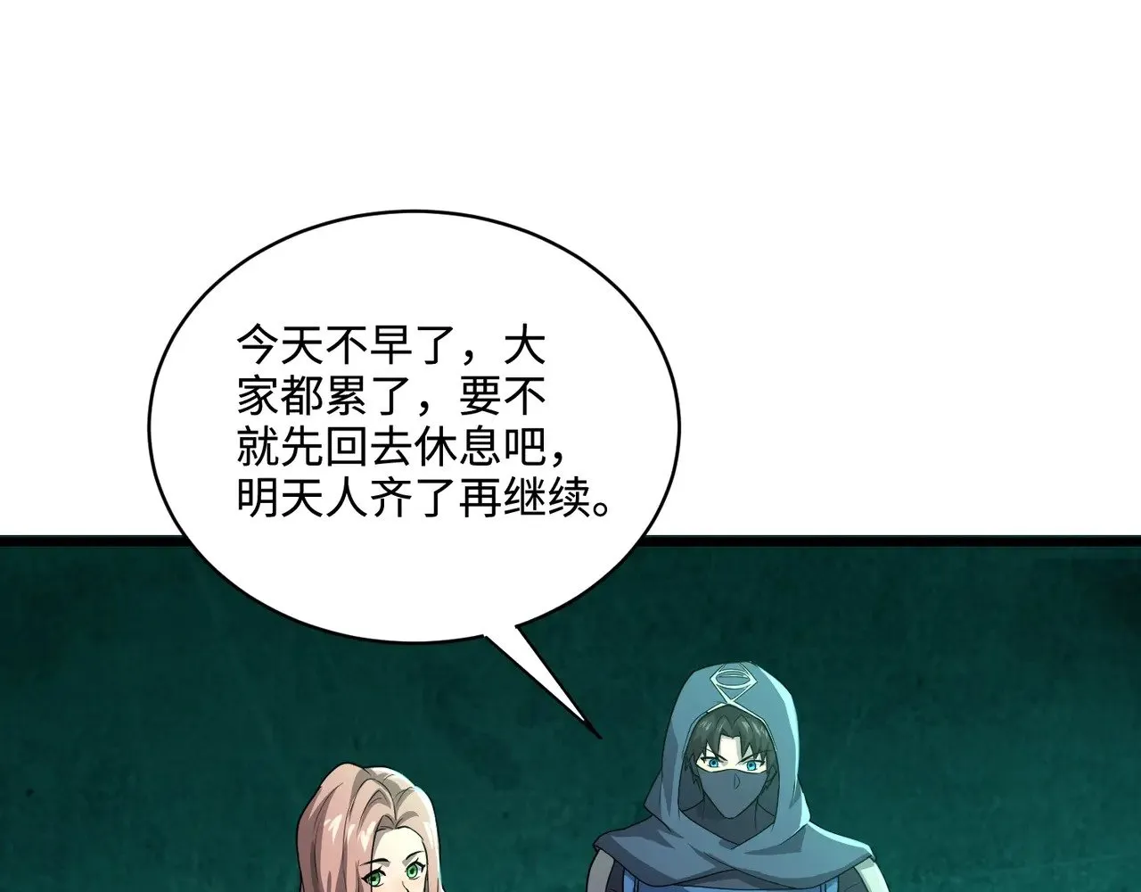 第127话 泰坦造物！向十五层进发！79