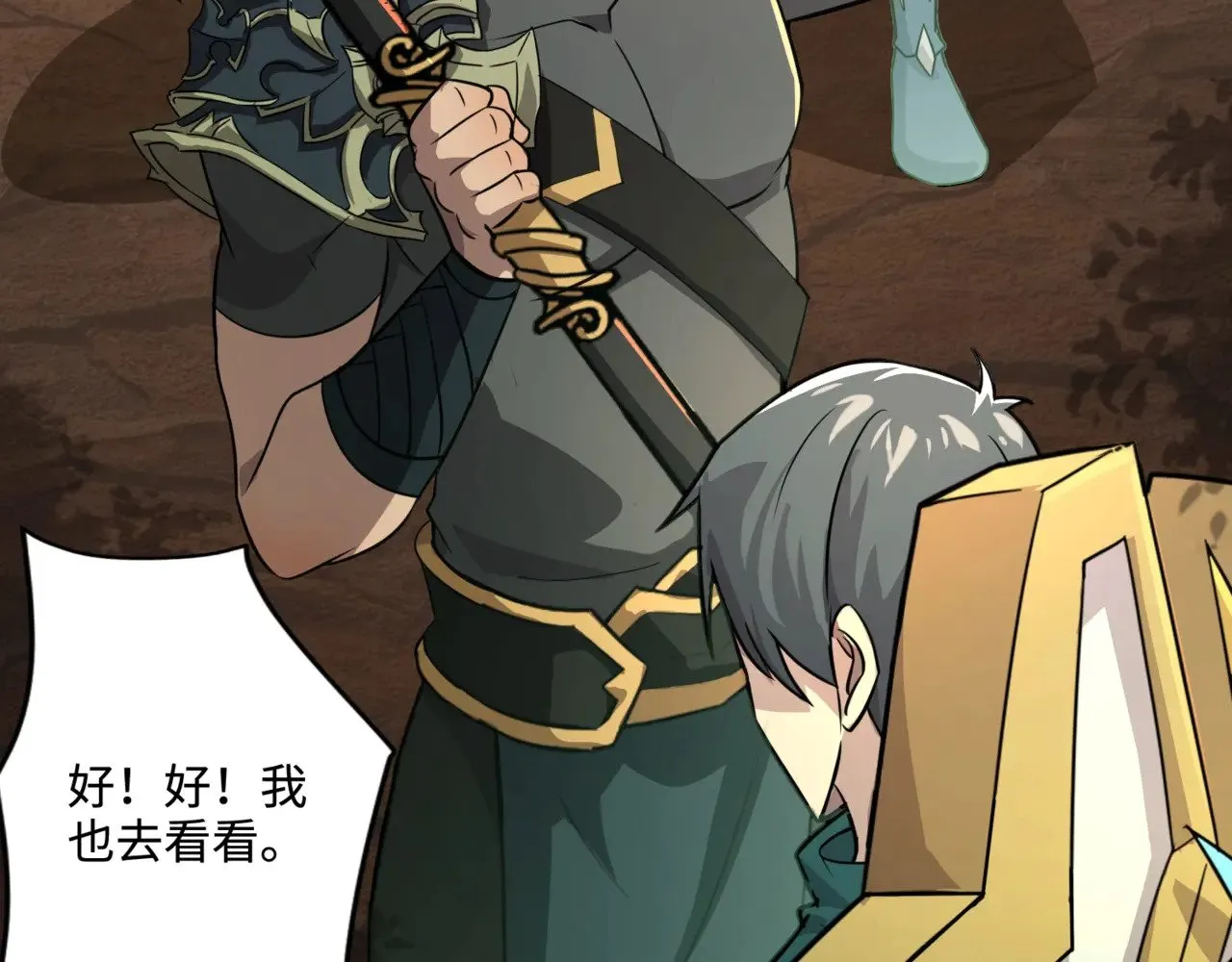 第128话 十五层开战！钢铁泰坦伤害逆天！54