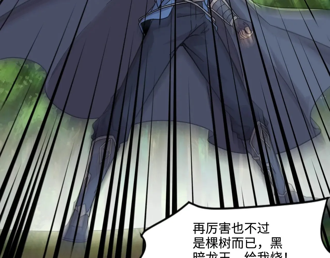 第126话 树之神的寄生种子！122