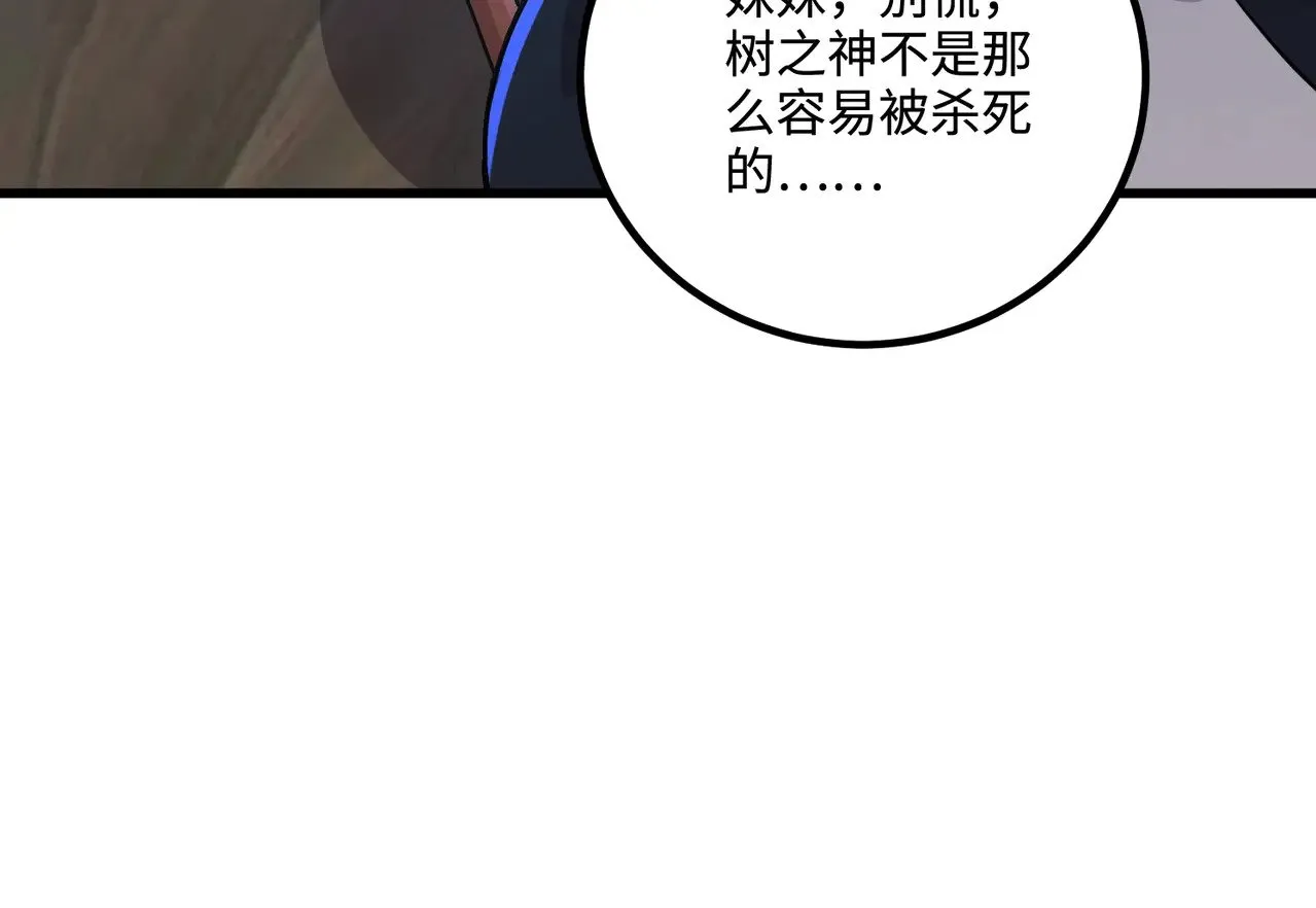 第125话 新队友加入！你还想抢BOSS？！29