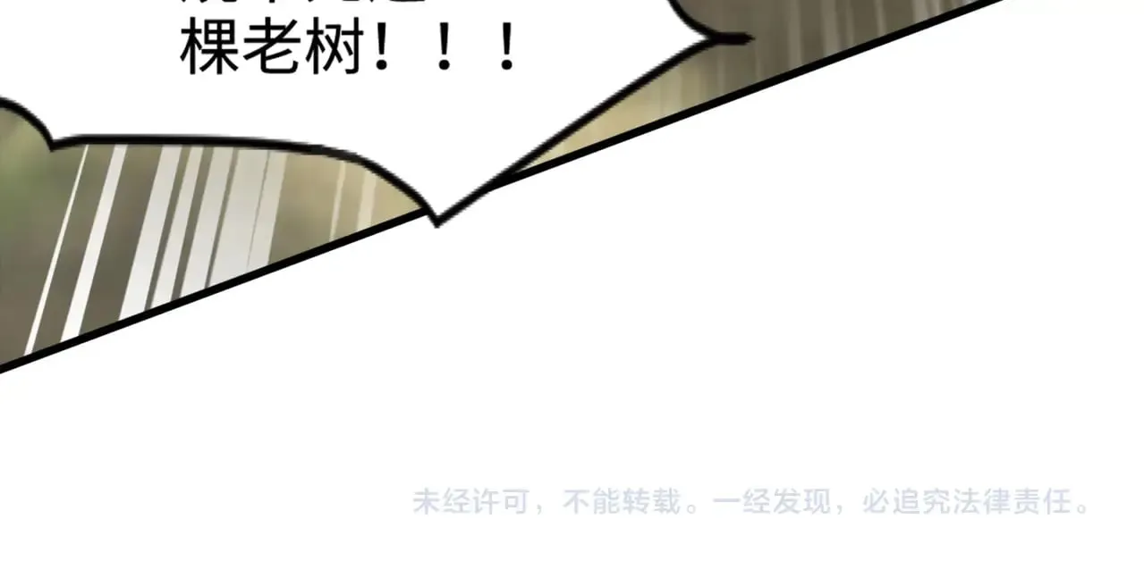 第126话 树之神的寄生种子！144