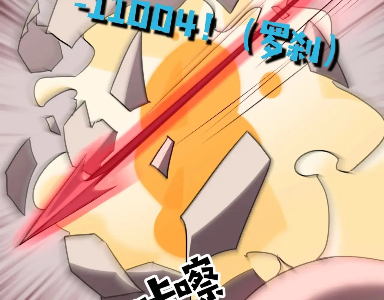 第121话 私人领域？！罗刹单挑黑暗龙王！！！18