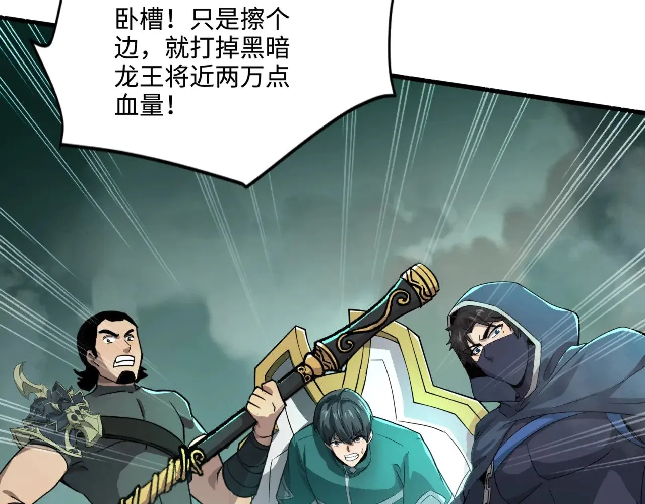 第128话 十五层开战！钢铁泰坦伤害逆天！140