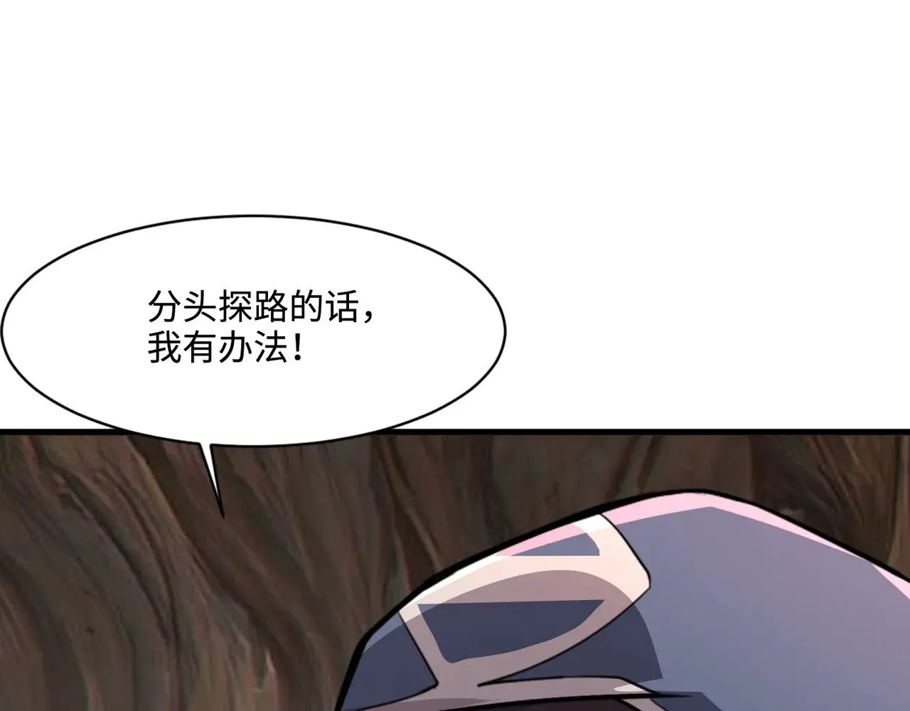第124话 树之神开战？又有人抢BOSS了！104
