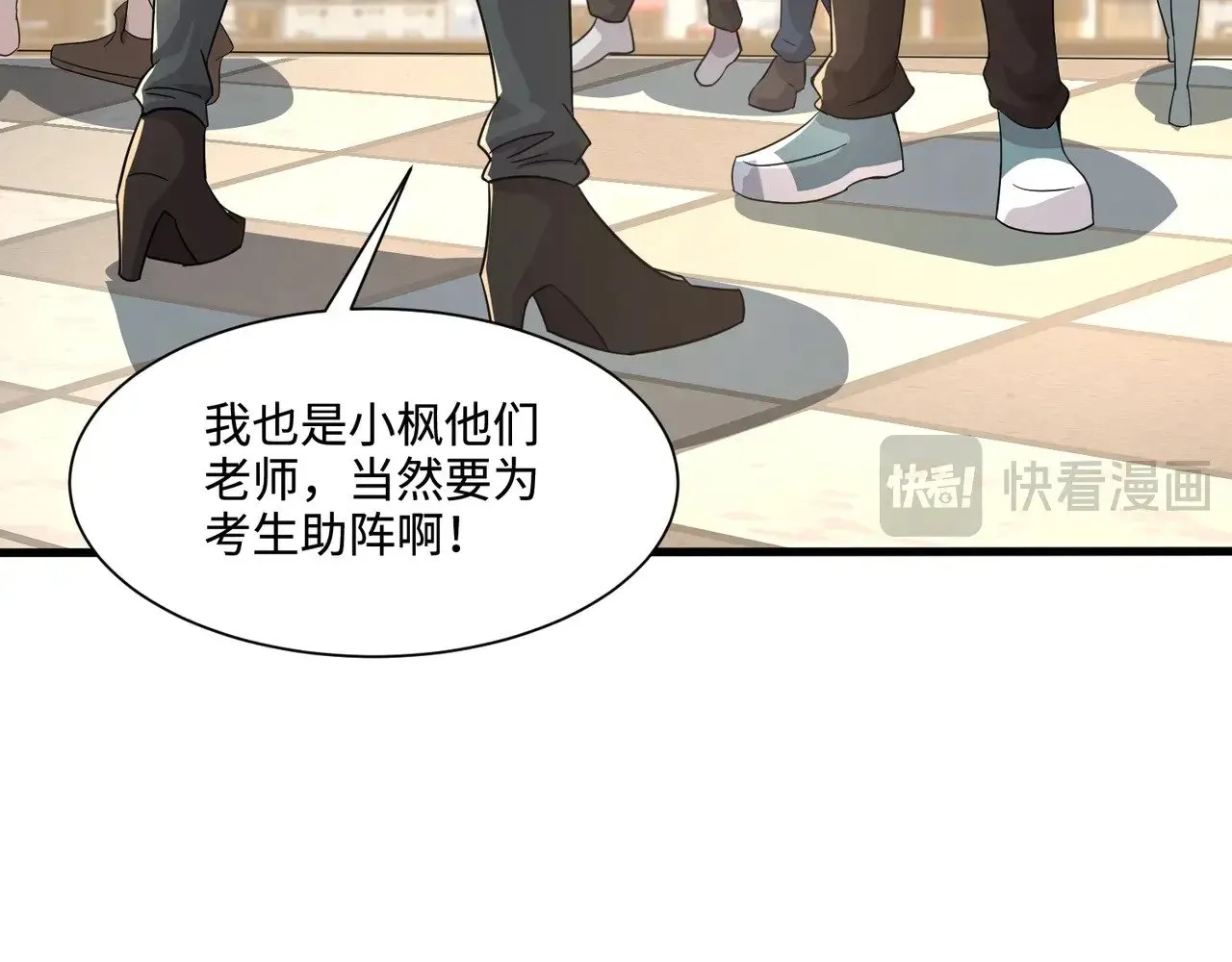 第129话 钢铁泰坦还会变形？！33