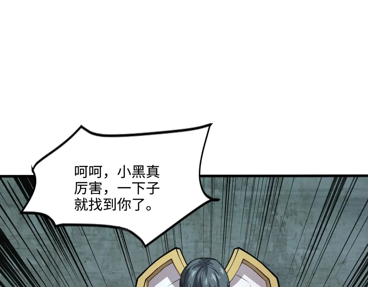 第129话 钢铁泰坦还会变形？！70
