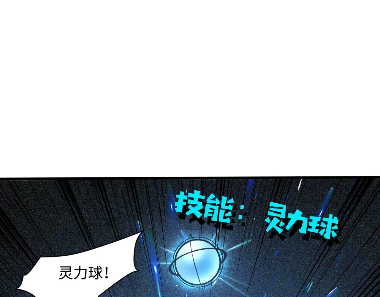 第126话 树之神的寄生种子！12