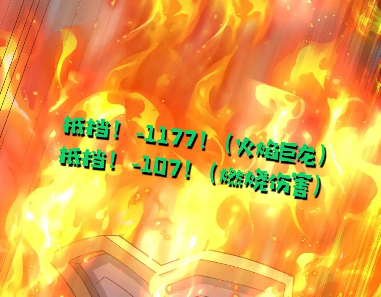第118话 十三层开战！巨龙的征讨！142