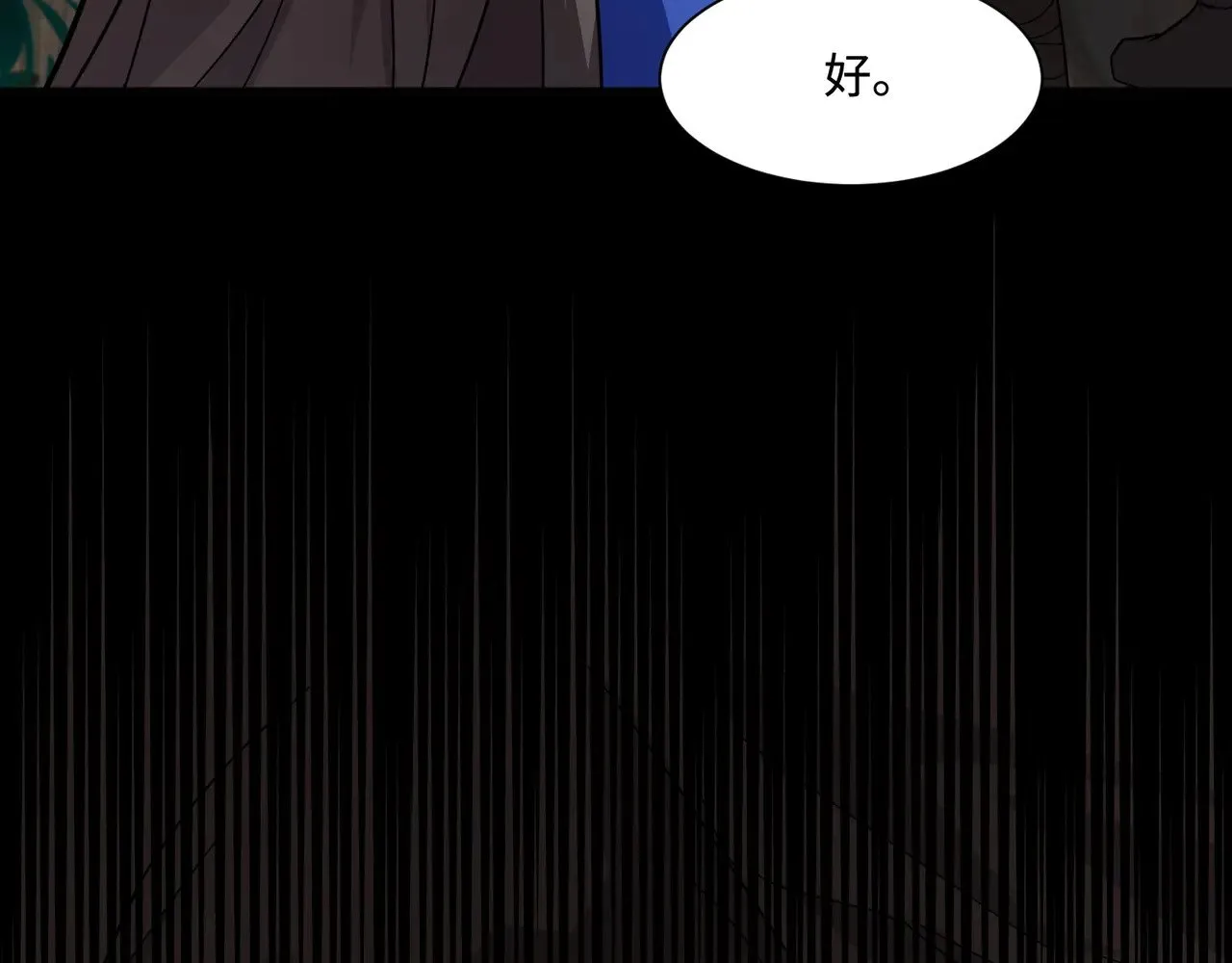 第124话 树之神开战？又有人抢BOSS了！127