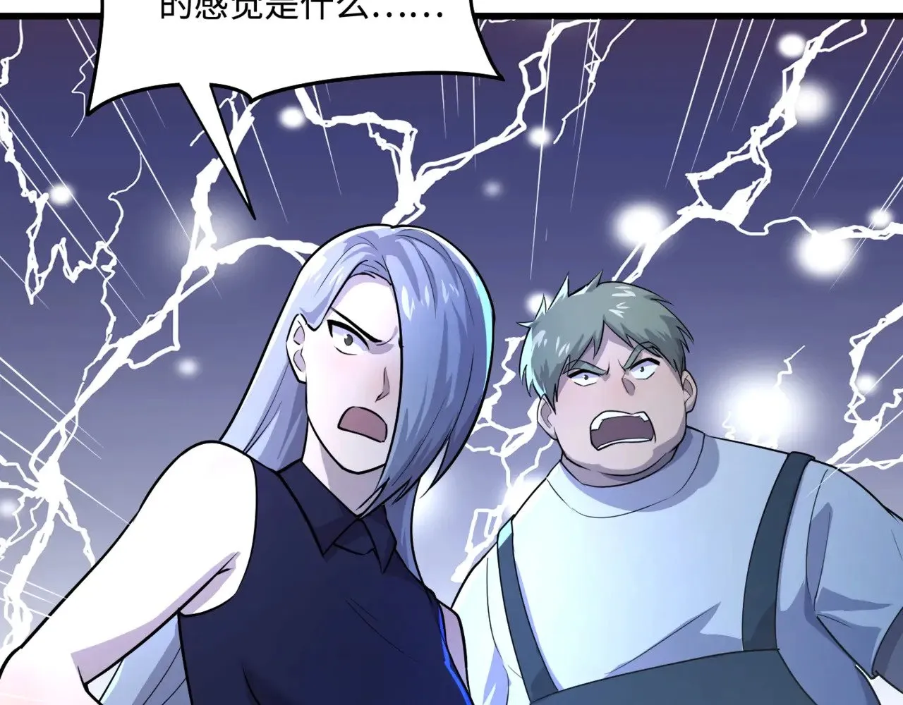 第127话 泰坦造物！向十五层进发！106