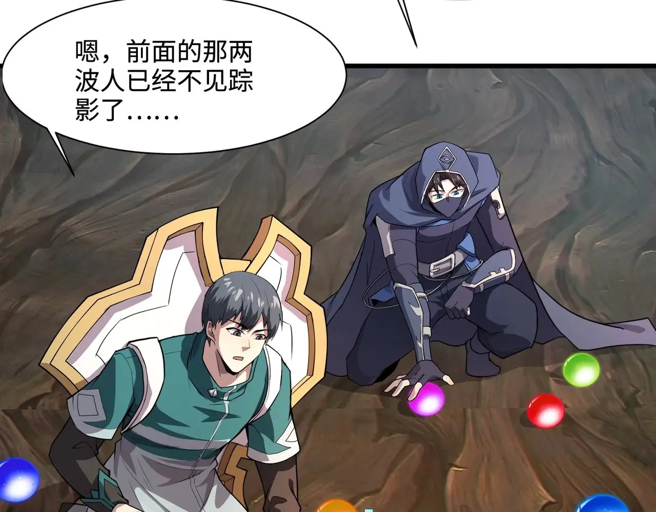 第124话 树之神开战？又有人抢BOSS了！94