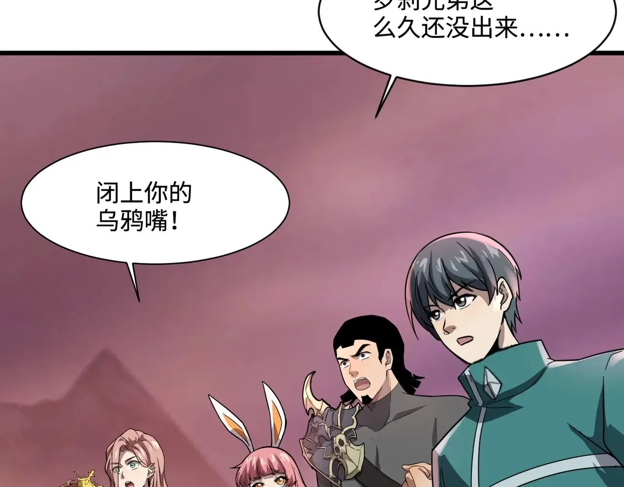 第121话 私人领域？！罗刹单挑黑暗龙王！！！146