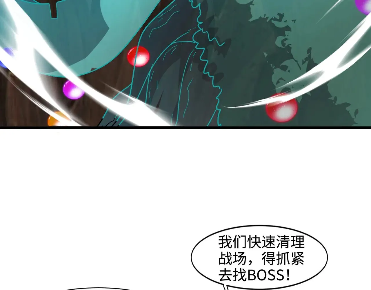 第124话 树之神开战？又有人抢BOSS了！93
