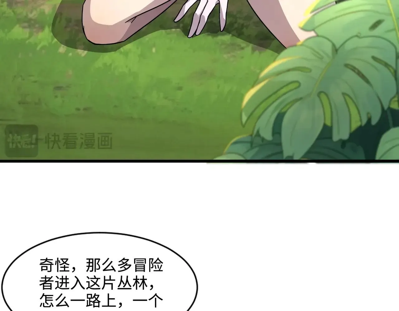 第123话 好大一棵树！BOSS战即将开打！25